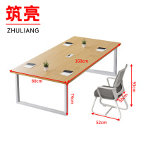 筑亮 会议桌椅 1桌4椅 套