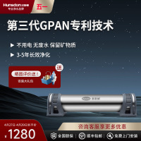 汉斯顿/Hunson净水器厨下式前置过滤器直饮机超滤机GPAN超滤膜0.01过滤精度1000KT