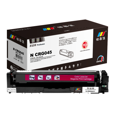 诺美佳 N CRG045(红)硒鼓 适用佳能 iC MF635Cx/iC MF633Cdw/iC MF631Cn/专业版