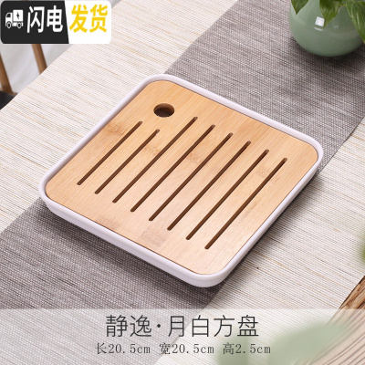 三维工匠家用简约功夫茶具茶盘托盘茶台沥水储水干泡盘小型日式竹制茶托盘 小正方形密胺盘白色