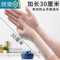 敬平PVC手套防水洗碗厨房橡胶加长加厚防护餐饮美容手套 [加长款PVC]100只盒装 M