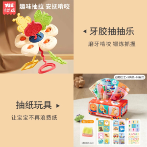 婴儿抽抽乐早教玩具0-1岁拉拉乐趣味6个月以上抓握训练牙胶可啃咬