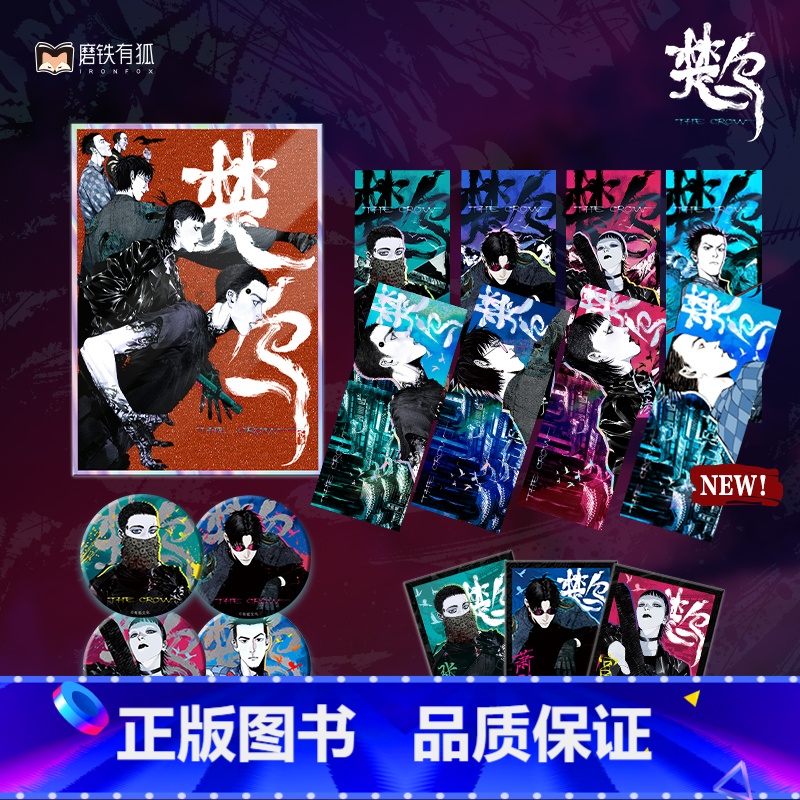 [全套 共10种]楚乌 除殇出阵系列周边 [正版]周边任选楚乌 官周 除殇出阵系列周边 张炸萧野宫凌墨飞吧唧镭射票拍立得