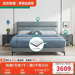 [店长力荐]全友家居意式极简头层牛皮双人床软床 科技布卧室耐污耐脏家用 大床