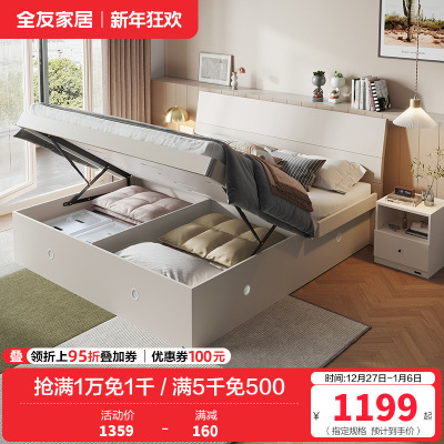 全友家居双人床卧室板式床现代简约卧室床床垫衣柜组合成套家具套装大床1