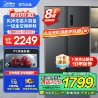 美的(Midea)572升双开对开门冰箱一级能效大容量风冷无霜超薄 BCD-572WKPM(Q) 炭灰-[570升级款]