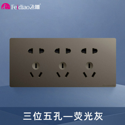飞雕(FEIDIAO)118型开关插座面板 功能键模块件自由组合搭配 格调118荧光灰三位五孔插