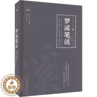[醉染正版]梦溪笔谈 [北宋]沈括 中国古典小说、诗词 文学 万卷出版公司