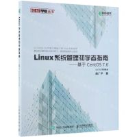 [N]Linux系统管理初学者指南--基于CentOS7.6/51CTO学院丛书-9787115513441