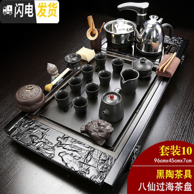 三维工匠全自动家用功夫茶具套装整套实木大茶盘电磁炉一体乌金石茶台 10八仙过海+黑陶 31件