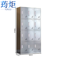 荺炬不锈钢更衣柜12门台