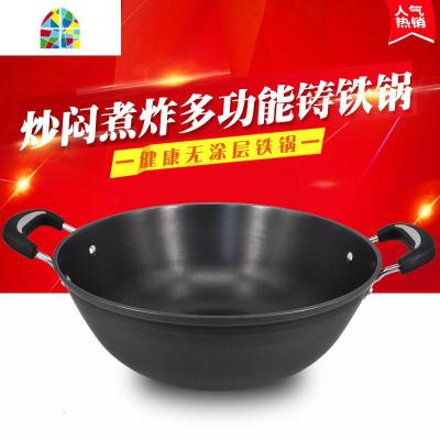 炒锅传统老式不生锈无涂层炒锅铁锅电磁炉燃气通用加厚生铁熟铁锅 FENGHOU 40cm双耳带盖6-8人使用