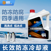 站友防冻液/发动机冷却液 -35℃ 4KG*6桶/箱