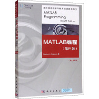 国外信息科学与技术经典图书教材:MATLAB编程(第4版)(影印版)