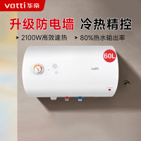 华帝(vatti)电热水器60升储水式家用 防电墙 2000w速热 节能免费安装小型 DJF60-i14020(60升)