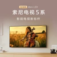 索尼(SONY)新品 75英寸电视5系 轻旗舰 MiniLED XR芯片 K-75XR50 一级能效