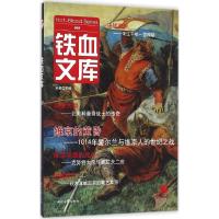 铁血文库009