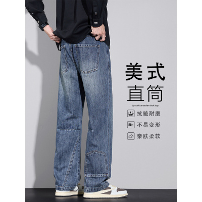 创意复古牛仔裤男士宽松直筒秋季新款潮流阔腿休闲长裤子男款