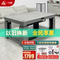 一均25款P08迪奥灰138*80CM岩板磁炉语音电暖炉电暖桌升降茶几烤火电炉桌电烤桌家用多功能餐桌茶几取暖器