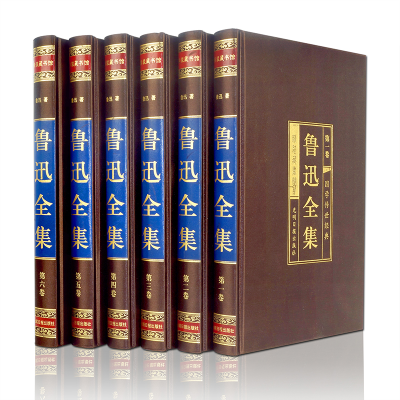 醉染图书鲁迅全集(1-6)9787511286017