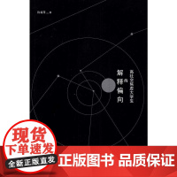 高社交焦虑大学生的解释偏向