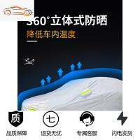 [补贴10%]上汽大众途观L途铠途岳途昂X专用车衣车罩防晒防雨隔热加厚遮阳罩汽车车衣