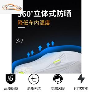 [补贴10%]上汽大众途观L途铠途岳途昂X专用车衣车罩防晒防雨隔热加厚遮阳罩汽车车衣