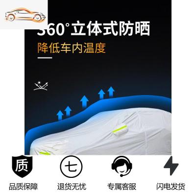 [补贴10%]上汽大众途观L途铠途岳途昂X专用车衣车罩防晒防雨隔热加厚遮阳罩汽车车衣