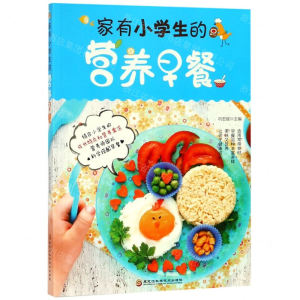 [M]家有小学生的营养早餐-9787538899429
