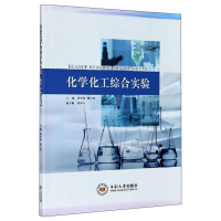 音像化学化工综合实验曾冬铭,陈立妙