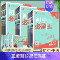 英语[人教版] 八年级上 [正版]2025初中七八九年级上册下册数学物理化学政治历史语文英语地理生物人教初一初二初三同步