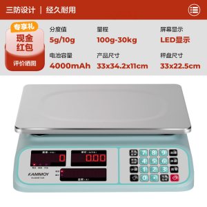 香山电子秤高精度商用台秤小型精准克数称公斤秤家用卖菜7129