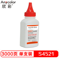 欣彩 S4521碳粉 AT-S4521 80g墨粉 适用三星S4521 Samsung 1610D2 1710D3