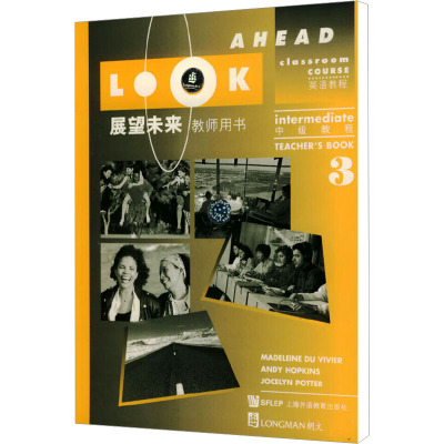 [N]教师用书.展望未来中级教程 3-9787810461467