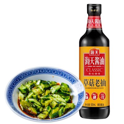 海天草菇老抽500ml 黄豆酿造酱油 点蘸水凉拌菜厨房调料 红烧牛羊