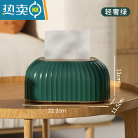 敬平纸巾盒客厅轻奢风纸抽盒家用茶几抽纸盒高级感餐巾纸盒子创意 轻奢绿[自动升降/轻松抽纸]