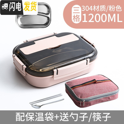三维工匠304不锈钢保温饭盒分隔型小学生餐盘餐盒套装 上班族便当分格防烫 餐盒加深三格北欧粉+送304筷勺+粉色袋
