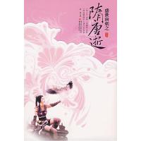 正版新书]隋唐逝下青诤9787536695849