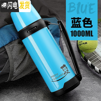 三维工匠真空不锈钢保温杯户外旅行大容量保温瓶便携车载家用热水瓶 蓝色-1000