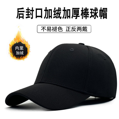 冬季加厚大头围棒球帽男全封口加绒防寒保暖帽子黑科技户外鸭舌帽