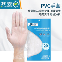 敬平手套丁晴橡胶乳胶PVC餐饮家用厨房洗碗清洁烘焙 PVC手套-标准型[20只装] M