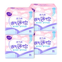 洁婷迷你卫生巾小姨妈巾经期前后量少时用绵柔纤巧 组合装80片