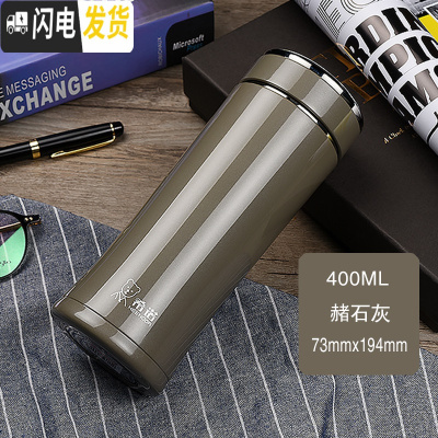 三维工匠保温杯男女士便携随行成人304不锈钢水杯大容量泡茶杯子 XN-3001赭石灰400