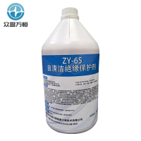 众盈万恒自清洁绝缘保护剂ZY-65 5公斤/桶