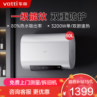 华帝(vatti)60升储水式扁桶电热水器 纤薄双胆3200W速热 镁棒免更换 家用超一级能效智能防冻保护i14241M