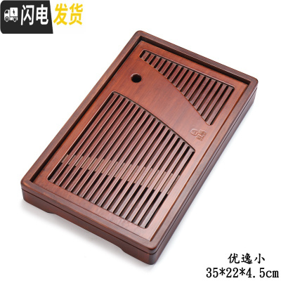 三维工匠茶盘长方形排水日式茶台竹制实木迷你干泡盘简约家用便携茶海茶托 优逸小(储水)茶具