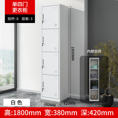 中伟(ZHONGWEI)更衣室柜碗柜鞋柜储物柜更衣柜铁皮柜存包柜纯白色 单四门柜