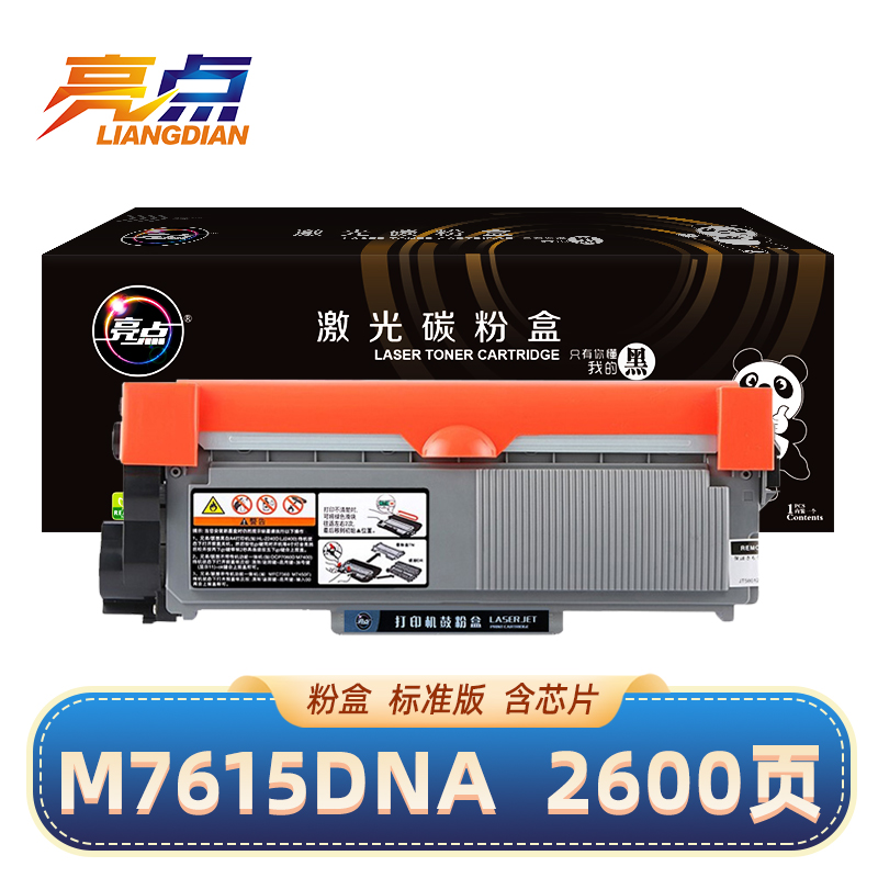 亮点硒鼓M7615DNA黑 支