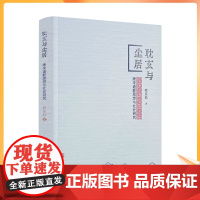 正版 耽玄与尘居 唐宋道教思想与社会研究 程乐松著 宗教文化出版社352页300千字
