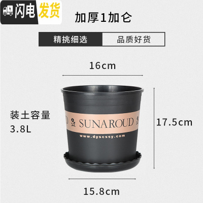 三维工匠塑料加仑花盆矮胖加厚特大号加仑盆室外月季绿萝多肉 黑色高款1加仑(5个装)买10送2 配套托盘花盆容器